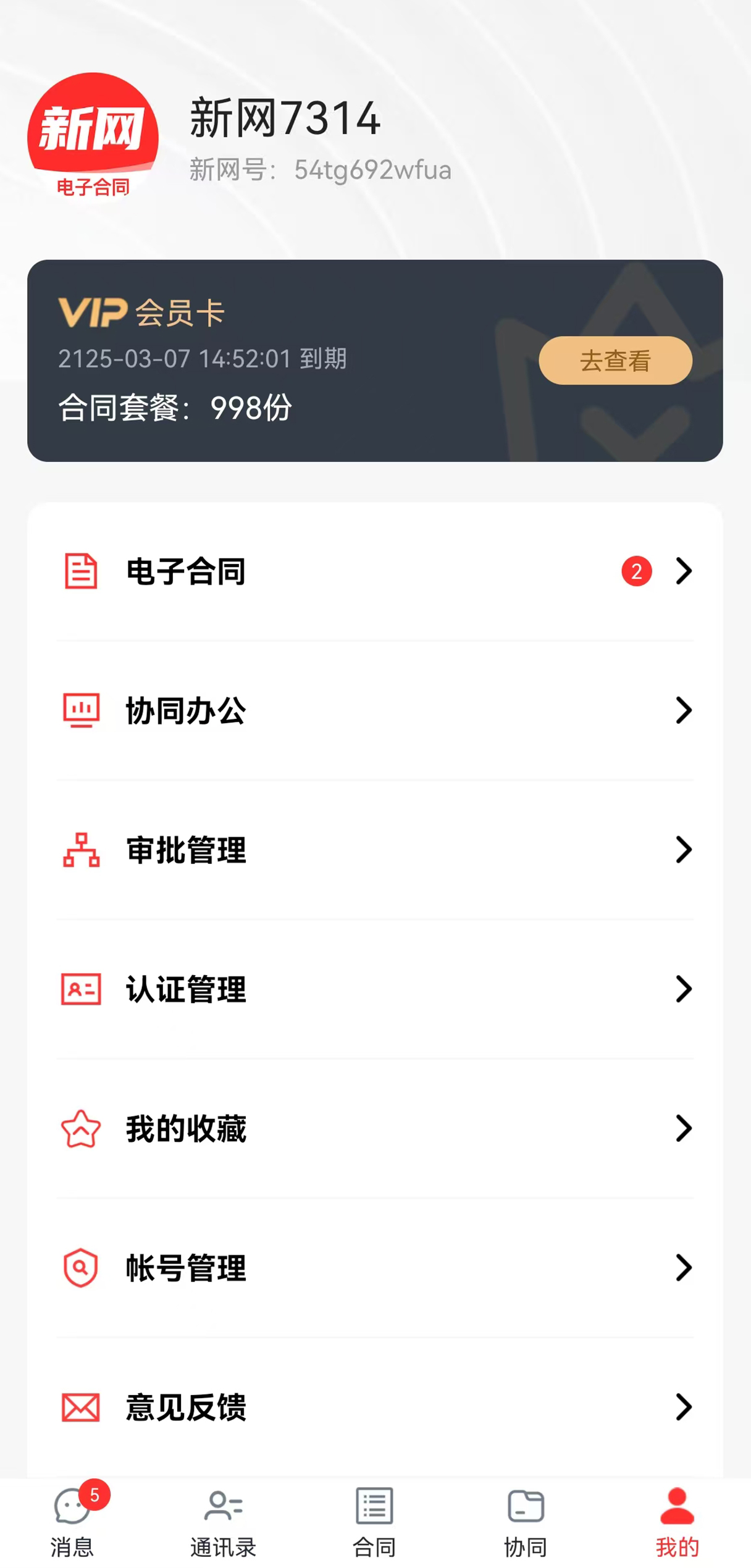 个人中心